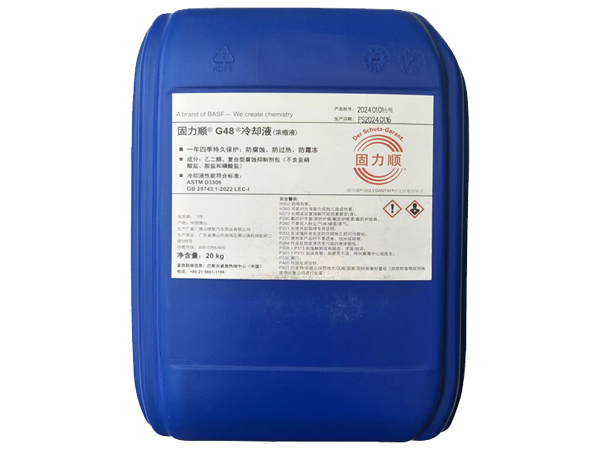 固力順?G48?冷卻液濃縮液（原液）