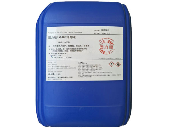 固力順?G40?冷卻液（-45℃)